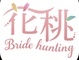 Healing shop 花桃のロゴ