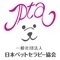 一般社団法人日本ペットセラピー協会のロゴ
