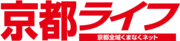 株式会社京都ライフのロゴ