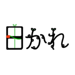 日かれのロゴ
