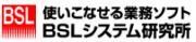 株式会社ビーエスエルシステム研究所のプレスリリース