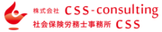 株式会社CSS-consultingのロゴ
