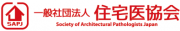 一般社団法人住宅医協会のプレスリリース