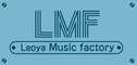 Leoya Music Factoryのロゴ
