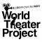 NPO法人World Theater Projectのロゴ