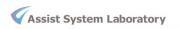 株式会社アシストシステム研究所のプレスリリース