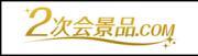 二次会景品.comのプレスリリース