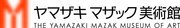 ヤマザキマザック美術館のロゴ