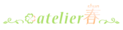 atelier春のロゴ