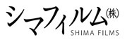 シマフィルム株式会社のロゴ