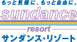 株式会社サンダンス・リゾートのロゴ
