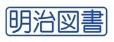 明治図書出版株式会社のロゴ
