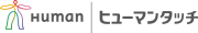ヒューマンタッチ株式会社のロゴ