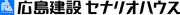 広島建設株式会社のロゴ