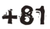 +81株式会社のロゴ