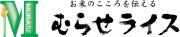 株式会社むらせのプレスリリース