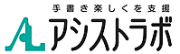 株式会社 アシストラボのロゴ
