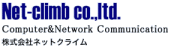株式会社ネットクライムのロゴ