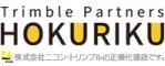 トリンブルパートナーズ北陸株式会社のプレスリリース