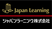 ジャパンラーニング株式会社のロゴ