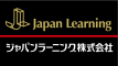 ジャパンラーニング株式会社のプレスリリース