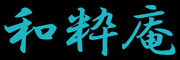 伊田繊維株式会社のロゴ