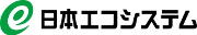 株式会社日本エコシステムのロゴ