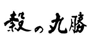 株式会社 丸勝のロゴ