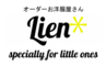 Atelier Lien＊のロゴ