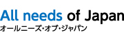 有限会社 オールニーズ・オブ・ジャパンのロゴ