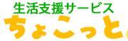 今井淑子社会福祉士オフィスのロゴ