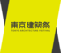 東京建築祭実行委員会のロゴ
