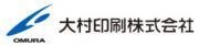 大村印刷株式会社のロゴ