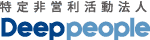 特定非営利活動法人DeepPeopleのロゴ