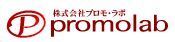 株式会社プロモ・ラボのプレスリリース