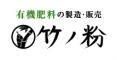 株式会社　竹ノ粉のロゴ