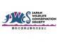認定特定非営利活動法人　野生生物保全論研究会(JWCS)のロゴ
