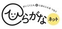 ひらがなネット株式会社のロゴ