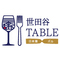 世田谷TABLEのロゴ