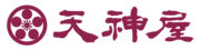 株式会社天神屋のロゴ