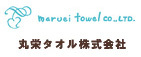 丸栄タオル株式会社のロゴ
