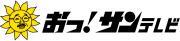 株式会社サンテレビジョンのロゴ