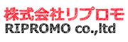 株式会社リプロモのロゴ