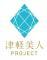 津軽美人プロジェクトのロゴ
