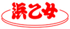 株式会社　浜乙女のロゴ