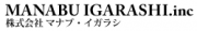 株式会社マナブ・イガラシのロゴ