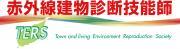 一般社団法人街と暮らし環境再生機構のプレスリリース