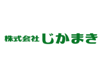 株式会社じかまきのロゴ