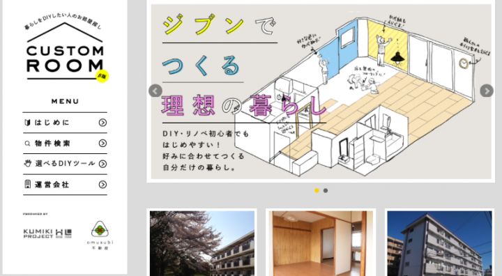 KUMIKI PROJECT株式会社のプレスリリース画像1