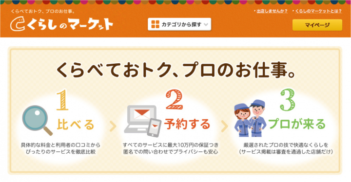 みんなのマーケット株式会社のプレスリリース画像1